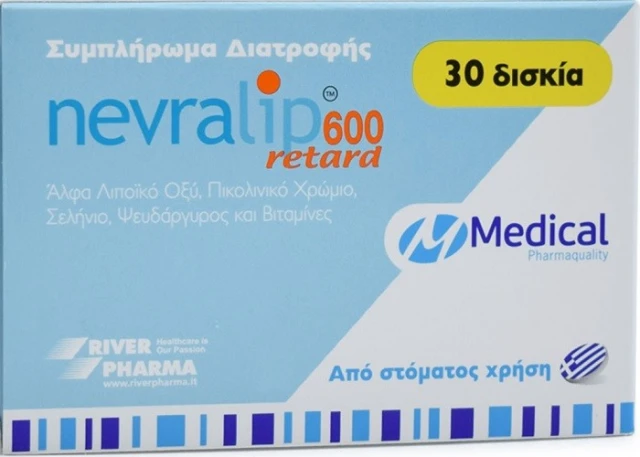 Medical Pharmaquality Nevralip Retard 600 Συμπλήρωμα Διατροφής με