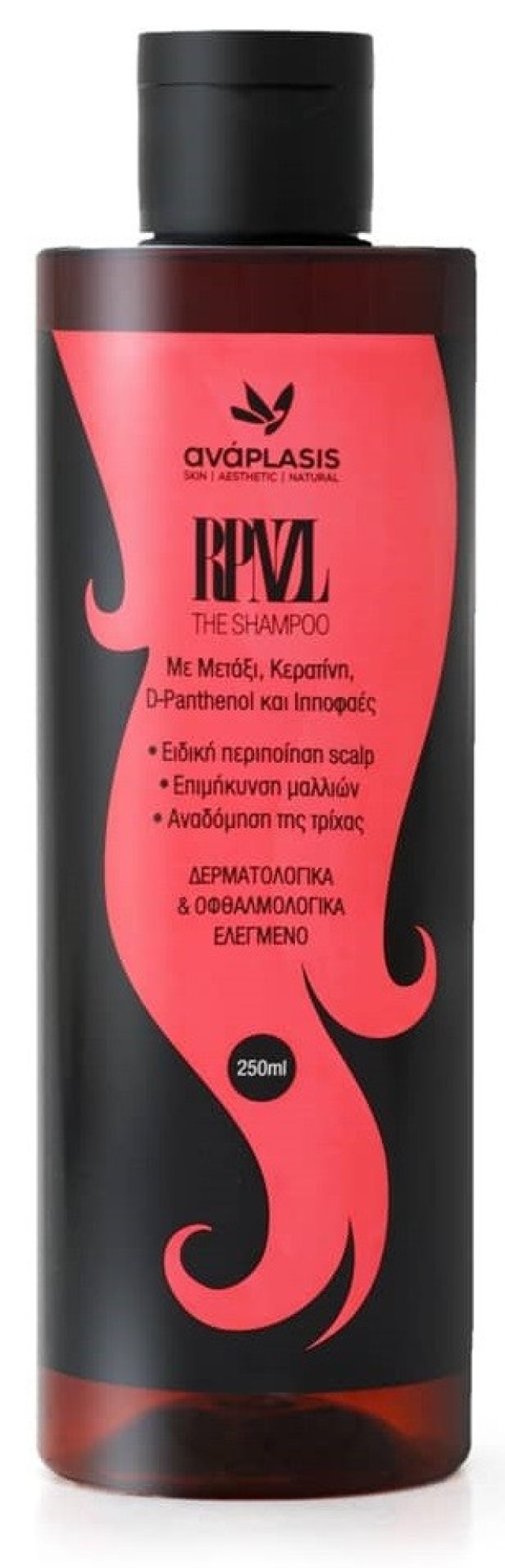 Anaplasis RPNZL The Shampoo Σαμπουάν για την Αναδόμηση της Τρίχας & την Επιμήκυνση των Μαλλιών 250ml