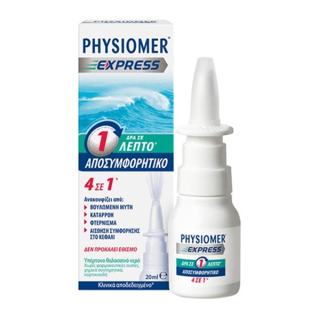 Physiomer Express Υπέρτονο Αποσυμφορητικό Σπρέι 20ml