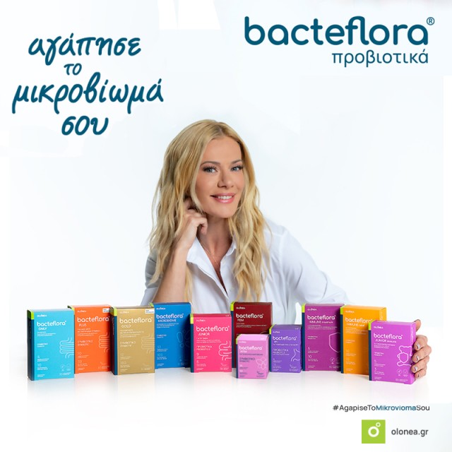 Bacteflora Προβιοτικά